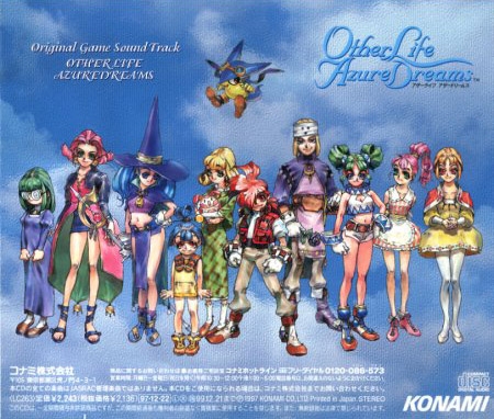 Other Life Azure Dreams Original Game SoundTrack (1997) MP3 - Download  Other Life Azure Dreams Original Game SoundTrack (1997) Soundtracks for  FREE!